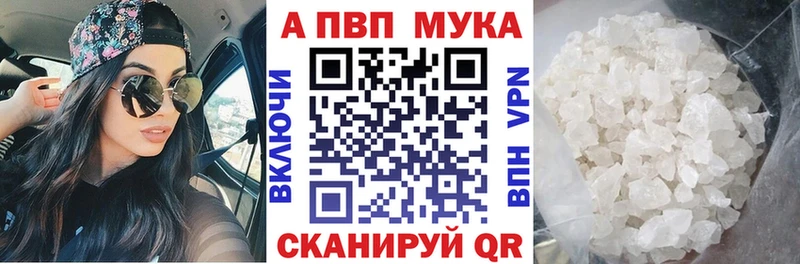 Купить где Торопец Alpha PVP кристаллы