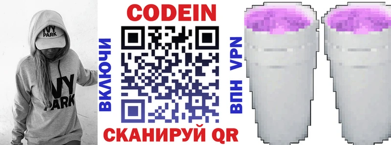 Купить  Торопец  Кодеиновый сироп Lean напиток Lean (лин) 