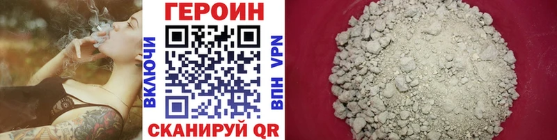 Купить  Торопец  ГЕРОИН хмурый 
