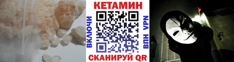 КЕТАМИН ketamine  Купить закладки  Торопец 