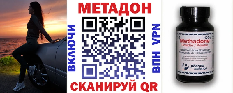 Метадон VHQ  Купить закладки  Торопец 