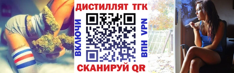 Купить  Торопец  Дистиллят ТГК вейп с тгк 